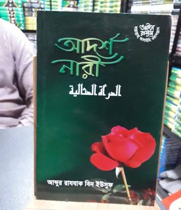 Adorsho Nari