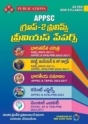 APPSC Group-2 Prelims Previous Papers As Per New Syllabus 2024 Edition (Telugu Medium)