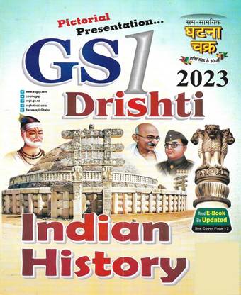Indian History 2023 In English ( Explain With Diagram & Flowchart ...