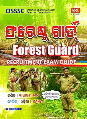 Osssc Forest Guard Recruitment Exam Guide 2023 Odia Medium Sk Publication