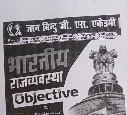 Indian Polity Objective Questions