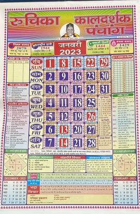Ruchika Kaldarshak Panchang 2023 Calendar