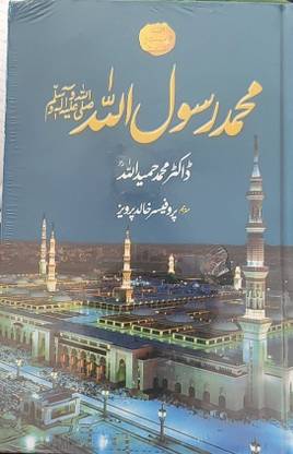 Mohammad Rasul Allah