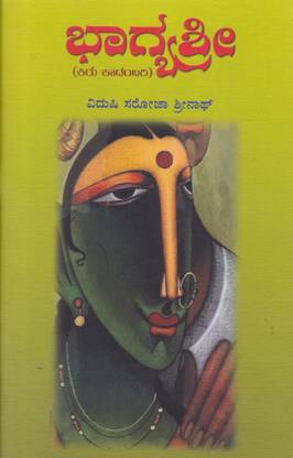 Bhagyashree