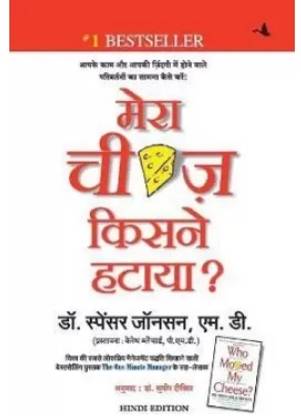 Who Moved My Cheese Hindi
