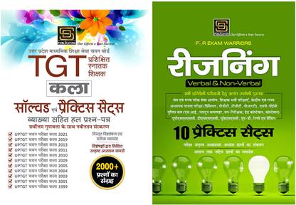 Creative Fusion: UP TGT Drawing Art Solved Paper & Practice Sets, Reasoning Mastery (Hindi Medium)