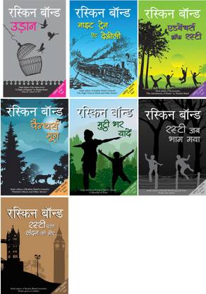 Night Train At Deoli+Mutthi Bhar Yadeein+Udaan+Panther's Moon+Rusty Chala London Ki Ore+Rusty Jab Bhag Gaya+Adventures Of Rusty