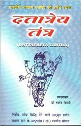Dattatreya Tantra By Astha Prakashan Mandir