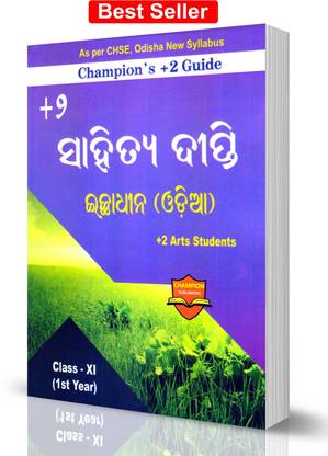 Sahitya Depti Echadhina Odia +2 Arts Students (Class-XI 1st Year)