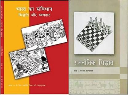Ncert Polity Class 11
