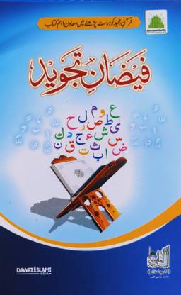 Faizan E Tajweed