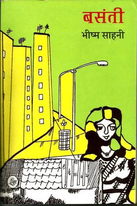 Basanti