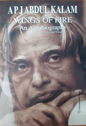 Wings Of Fire: Autobiography Of Abdul Kalam (Paperback, A P J Abdul Kalam)