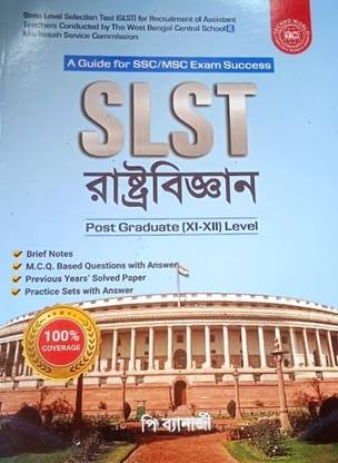 A Guide For SSC/MSC Exam Success SLST Rastrobigyan Post Graduate (XI-XII) Level