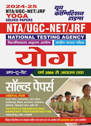 2024-25 NTA UGC-NET/JRF Yoga Solved Papers 200 395. This Book Is Also Useful For All States Teaching Examinations TGT/PGT/LT-Grade/GIC And Many Other Competitive Examinations
