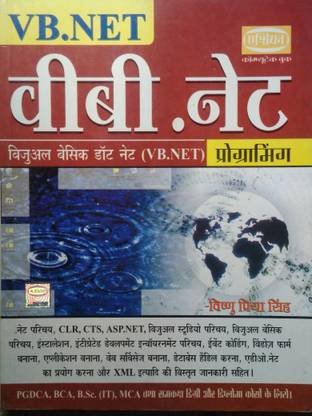 VB.NET PROGRAMING(In Hindi)
