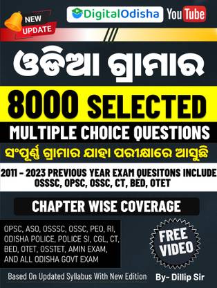 Odia Grammar Objective Guide 8000 MCQ Questions