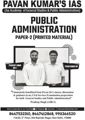 पब्लिक एडमिनिस्ट्रेशन पेपर 2 प्रिंटेड फोटोकॉपी नोट्स बाय पवन कुमार IAS फॉर मेन्स