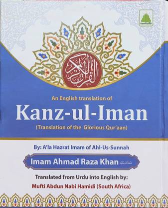 Quran Pak Kanzul Iman English HQ