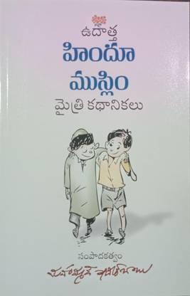 Hindu Muslim