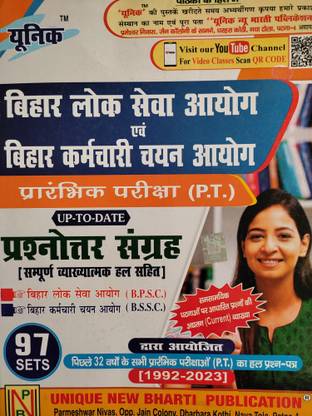 UNIQUE B.P.S.C [ P.T ] Question Bank With Solution 97 Sets Up-To-Dated
