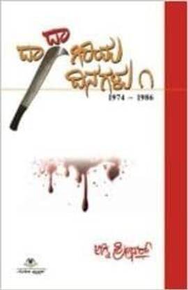 Agni Shridhar Set Of 8 Books Paperback