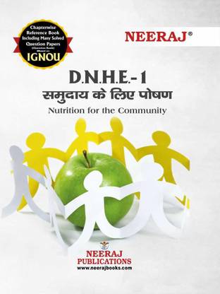 IGNOU NEERAJ (DHNE) Help Guide ( DNHE-01, Hindi)