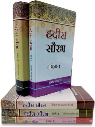 Hadees Saurabh In 5 Volumes