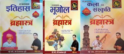 Apni Padai Rajasthan Ka Itihas Bramhastra By Rohit Sir