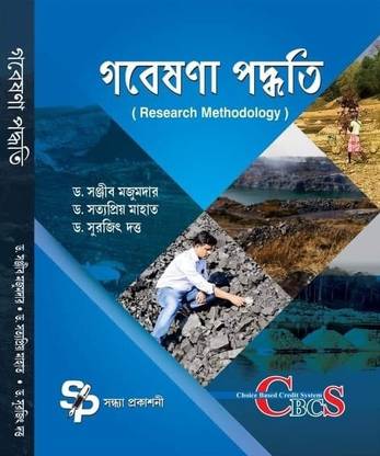 Gobeshona Poddhoti (Research Methodology) (Bengali Version)