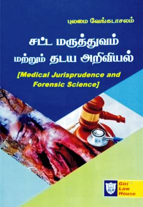 Medical Jurisprudence And Forensic Science | TAMIL | ???? ?????????? ??????? ??? ???????? | Latest Edition 2023