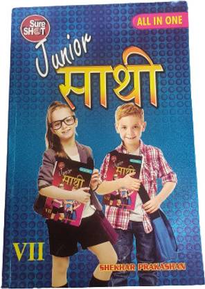 Junior Sathi All In One Guide Class 7 Shekhar Prakashan