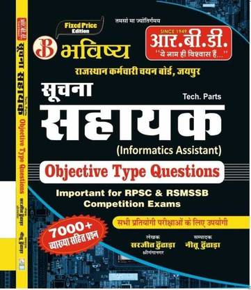 Rbd Informatics Assistant Objective Type Questions 7000+ | Rbd Publication
