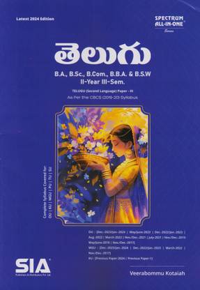 Telugu (Second Language Paper-III) II-Year III-Sem Common To B.A., B.Sc., B.COM., B.B.A & B.S.W As Per The CBCS (2019-20) Syllabus Latest 2024 Edition