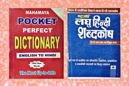 Pocket Dictionary And Hindi Shabdkosh