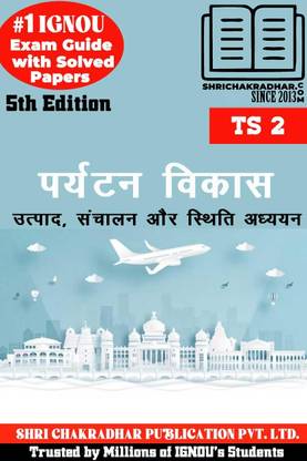 IGNOU TS 2 Previous Year Solved Question Paper (June 2023) Paryatan Vikas: Utpas, Sanchalan Aur Istithi Addhyayan IGNOU BTS IGNOU Bachelor of Arts Tourism Studies ts2