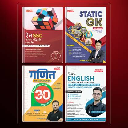 SSC CGL,CHSL,CPO,MTS 2025-26 Set Of 4 Books Mathematics |Reasoning |English & GA
