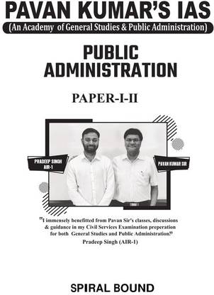 पवन कुमार पब्लिक एडमिनिस्ट्रेशन प्रिंटेड नोट्स ऑफ पेपर 1 एंड 2 इन इंग्लिश फॉर IAS मेन्स