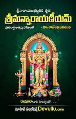 Sriman Narayaneeyam Telugu