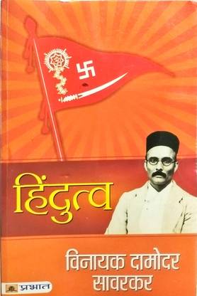 हिन्दुत्व
