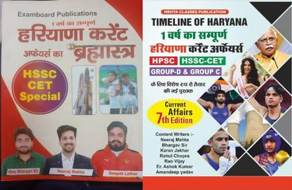Timeline Of Haryana Current Affairs HPSC HSSC CET Group C And D With Haryana Ka Brahmastr Current Affairs HSSC CET Special