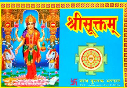 Shri Suktam (Sanskrit With Hindi) Shri Yantra Pujan, Shri Sukt Sumphutit Karm Prakar, Lakshmi-Purush Sukt, Puranukt Shri Sukt, Dhanada-Lakshmi Strot, Kuber Pujan Strot Avm Vibhinn Satroto Sahit)