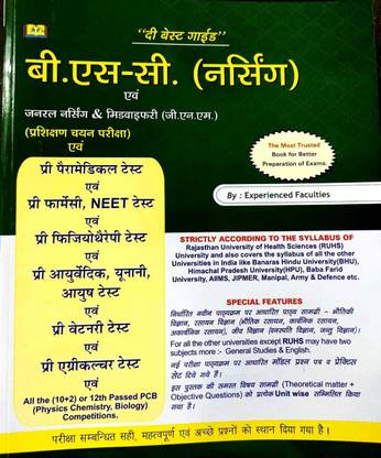 BSc Nursing & GNM Entrance Exam Pre Paramedical Test, Pre Pharmacy, NEET Test Pre Physiotherapy Test Competitions Exam Hindi Medium By Experienced Faculties 8e