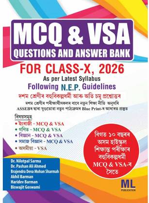 ML-10-AM - MCQ And VSA Questions And Answer Bank In Assamese For Class 10 [X], Prepared Based On The Latest Blueprint Of Class 10 [X] And As Per New Education Policy (NEP), Includes Probable Questions And Answers Bank For Class 10 (X), Multiple Questions And Answers Of English, Mathematics, Science, And Social Study