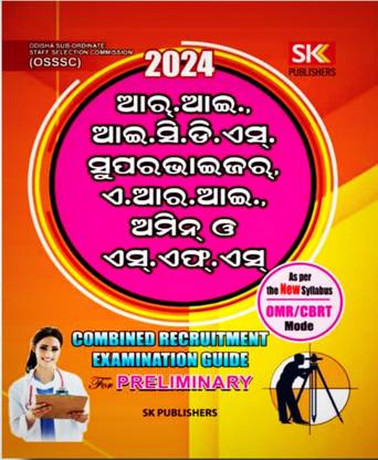 Osssc Ri, Icds Supervisor, Ri, Amin & S.F.S Combined Requirement Exam Guide 2024