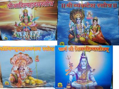 Aditya Stotra, Venkatesh Stotra,Shivmahimn Stotra,VishnuSahstra Stotra