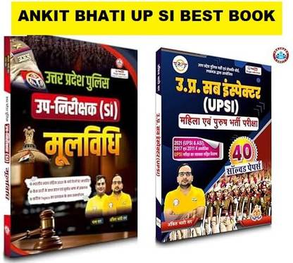 ANKIT BHATI UP Police SI MOOLVIDHI Book, Updated 2025 Edition AND UPSI Sub Inspector Exam Guide Book, 40 Solved Papers