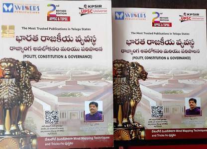 Indian Polity,Constitution & Governance 2nd Revised Edition ( Telugu Medium )