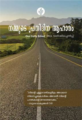 Our Daily Bread Malayalam Annual Edition 2024