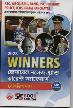 2023 General Knowledge & Current Affairs